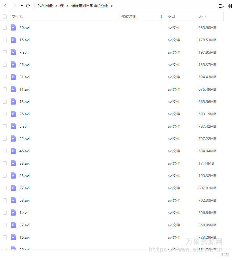 螺旋定则日系二次元角色立绘2022年4月结课【画质很一般只有视频】
