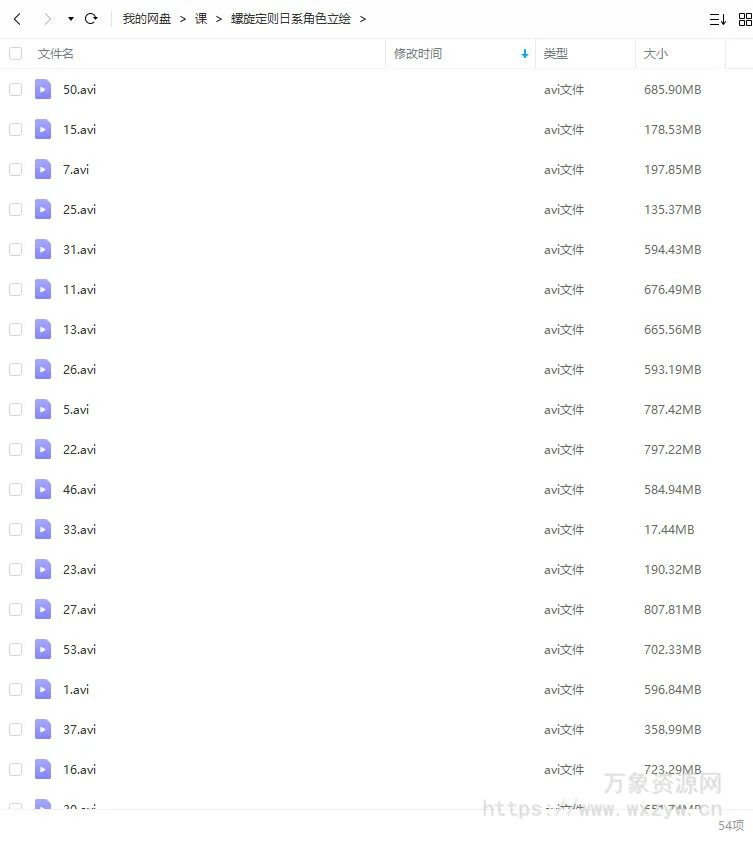 螺旋定则日系二次元角色立绘2022年4月结课【画质很一般只有视频】