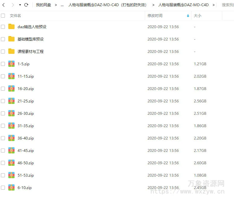 人物与服装概念 DAZ，MD，C4D结合案例教程，MG动画自习室 新品