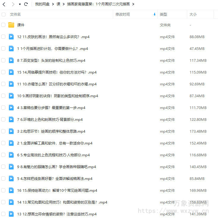 斋藤直葵1个月画好二次元插画2023年【画质高清有课件】