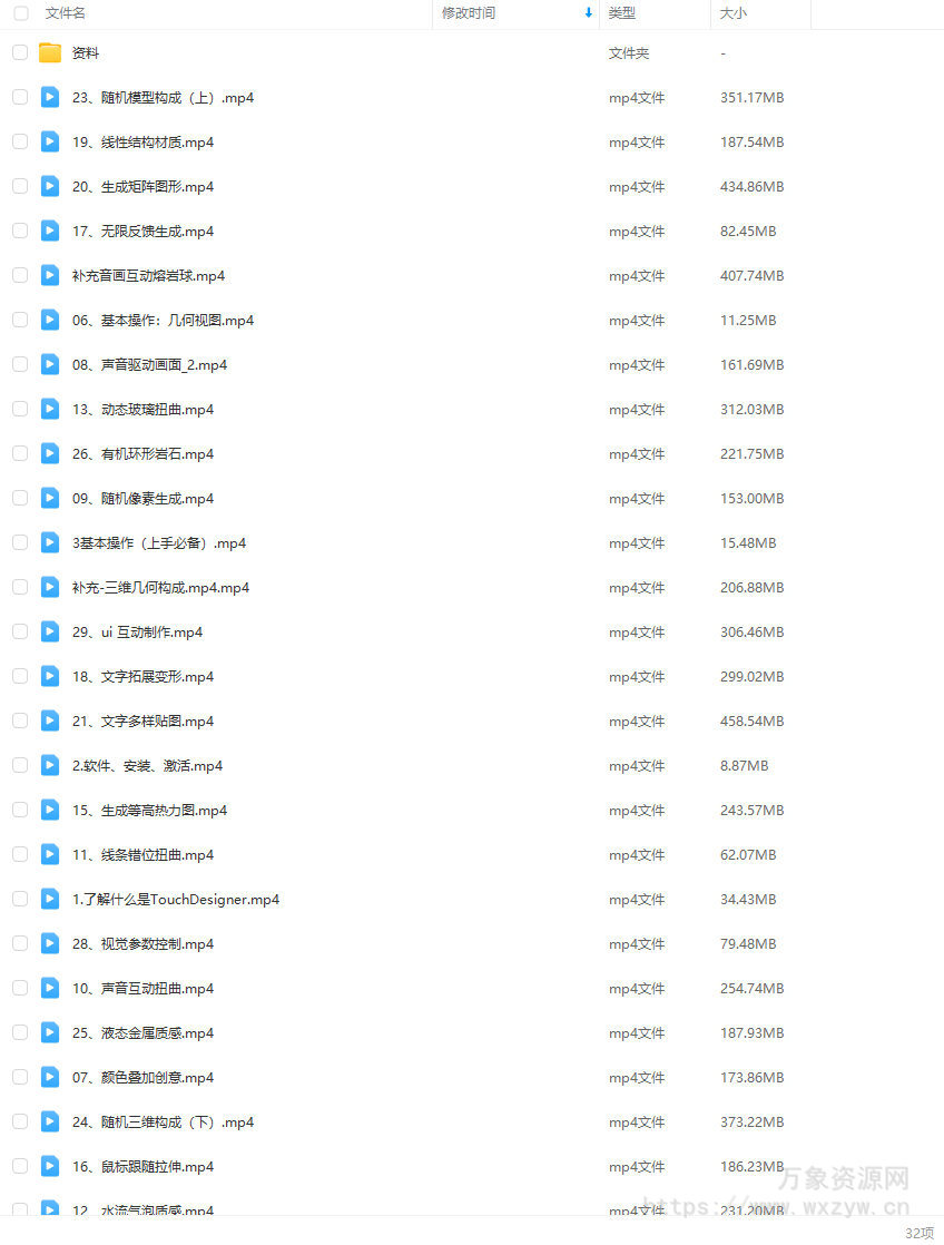 TouchDesigner与无限生成动态海报设计2022【画质还可以有大部分素材】
