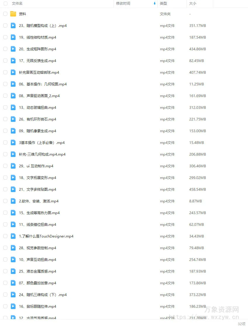 TouchDesigner与无限生成动态海报设计2022【画质还可以有大部分素材】