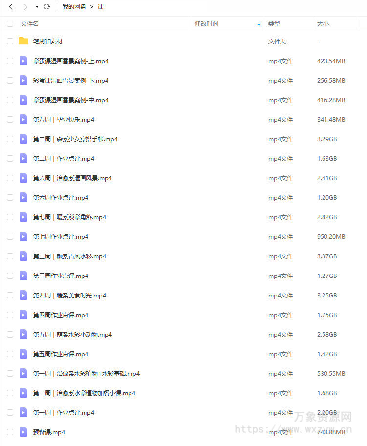 蓉儿iPad水彩系统课第3期2022年1月结课【画质高清有部分笔刷】