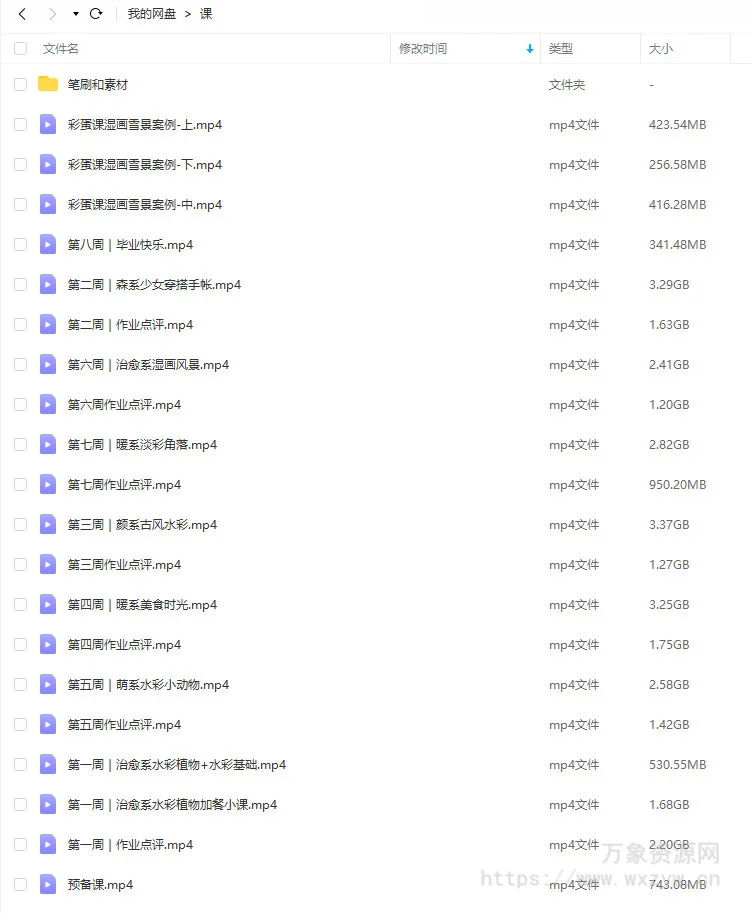 蓉儿iPad水彩系统课第3期2022年1月结课【画质高清有部分笔刷】