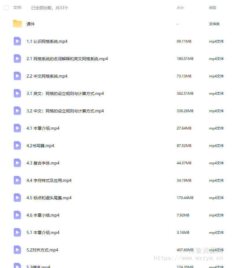 Dinlab林靖凯网格与版式设计2024【画质高清有课件】