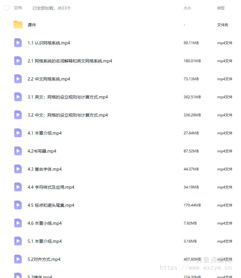 Dinlab林靖凯网格与版式设计2024【画质高清有课件】