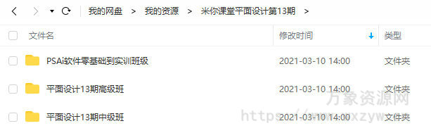米你课堂平面设计第13期【有素材】