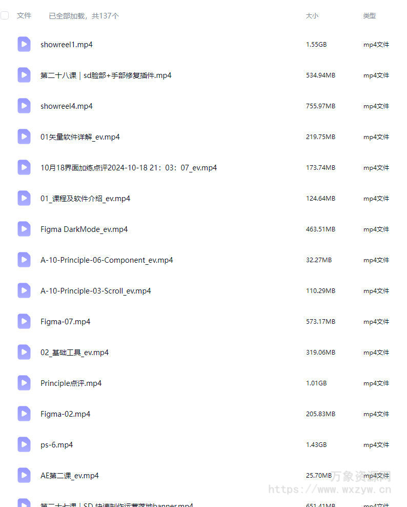 且曼UI设计全能班第20期2024【画质高清只有视频】