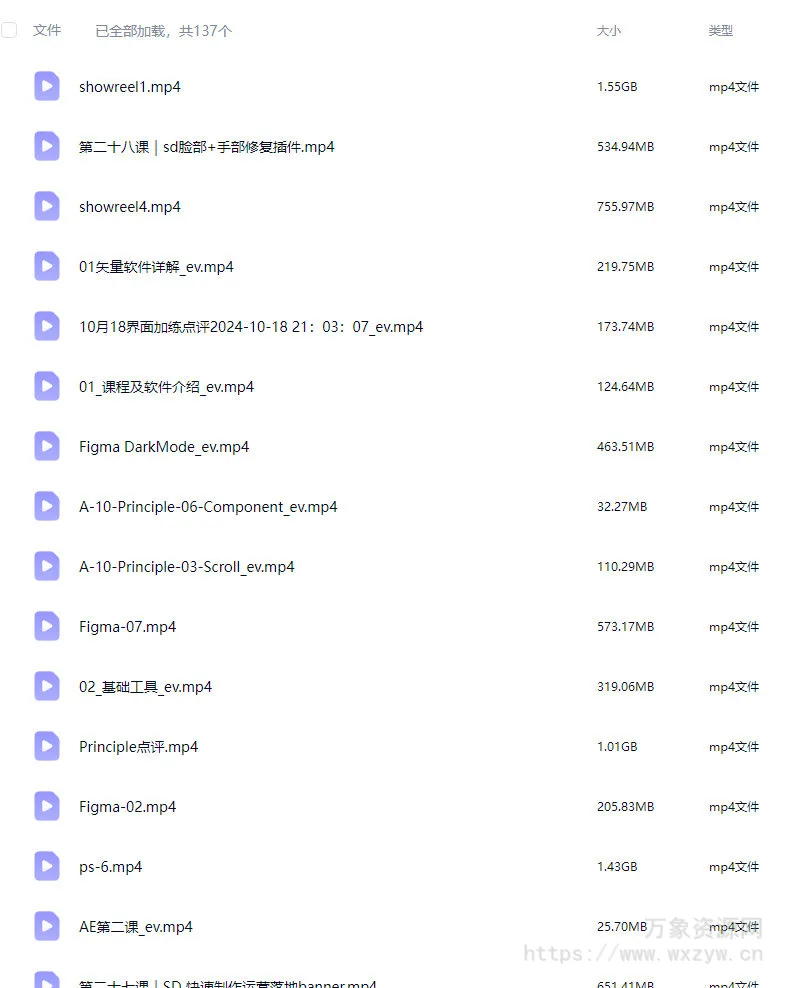 且曼UI设计全能班第20期2024【画质高清只有视频】