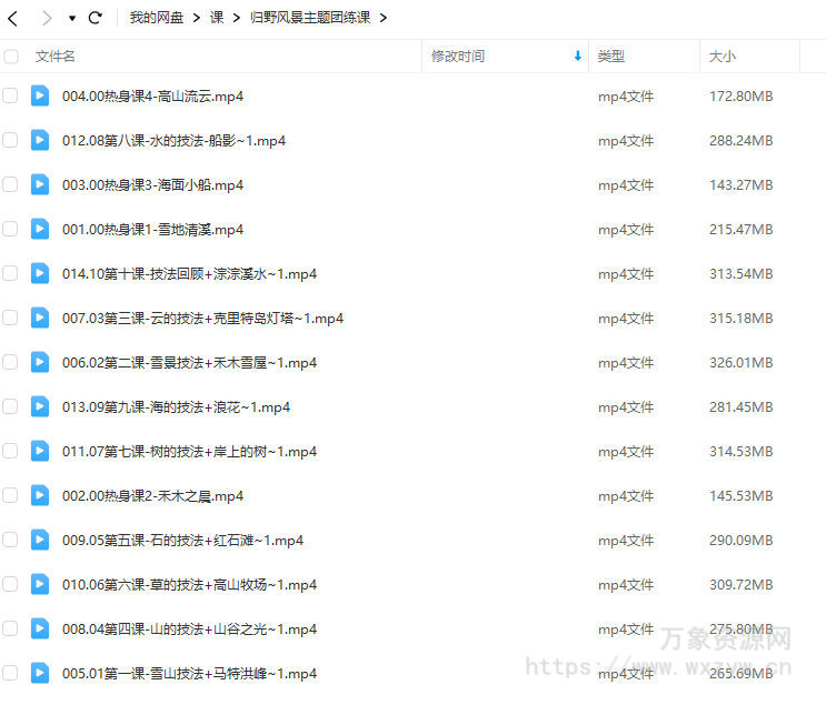 画画的肥龙归野风景水彩团练课2022【画质一般只有视频】