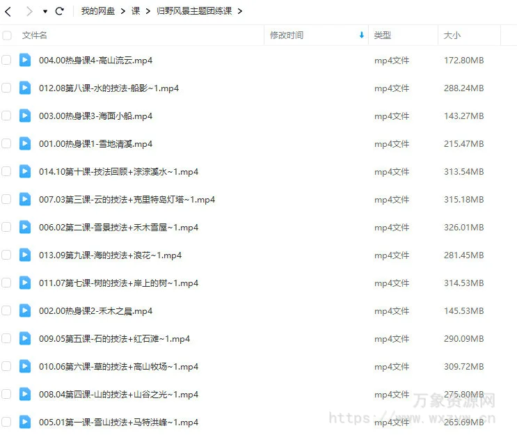 画画的肥龙归野风景水彩团练课2022【画质一般只有视频】