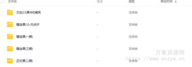 奶酪文创全能课2.0【画质高清有课件】