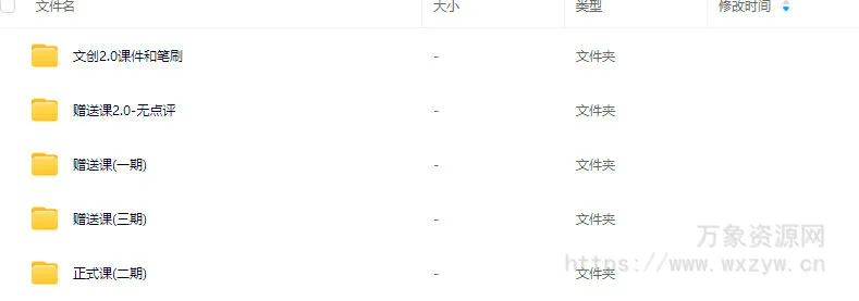 奶酪文创全能课2.0【画质高清有课件】