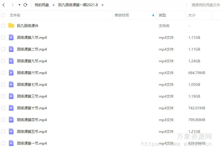 阮九ipad头像团练课第1期2021年8月结课【画质高清有笔刷】