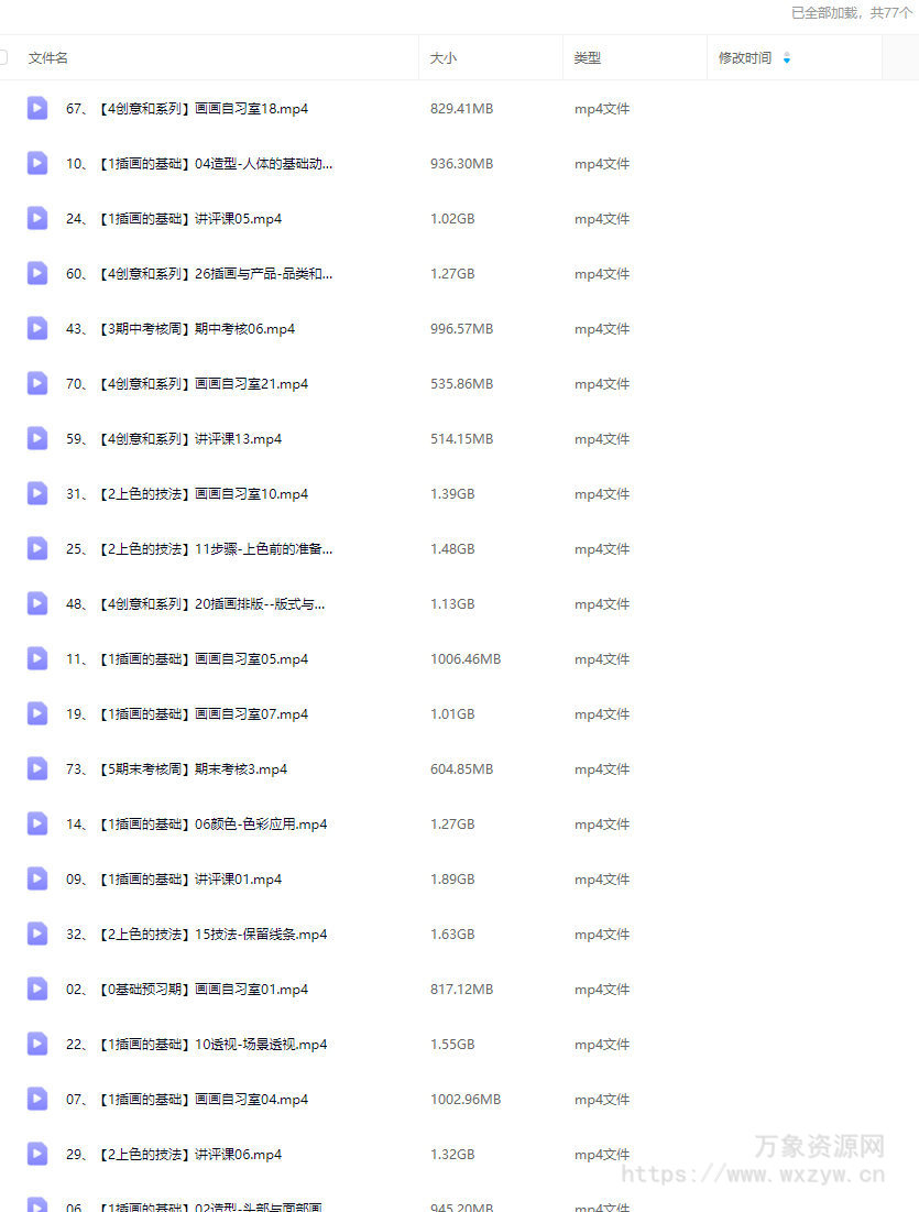 鲸字号韩白白插画基础A1系统训练营2024年春季班【画质高清只有视频】