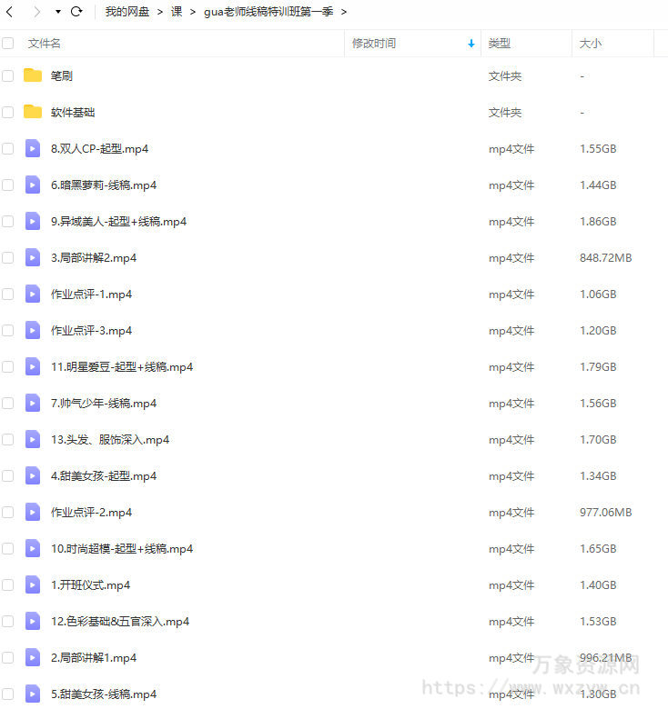 gua老师线稿特训班第1季2023年1月结课【画质不错有笔刷】