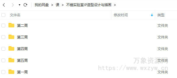 不错实验室2022插画与IP造型设计【画质高清有素材】