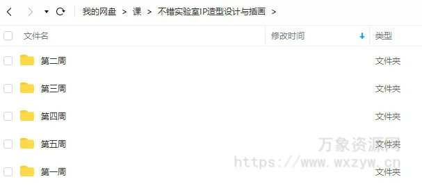 不错实验室2022插画与IP造型设计【画质高清有素材】