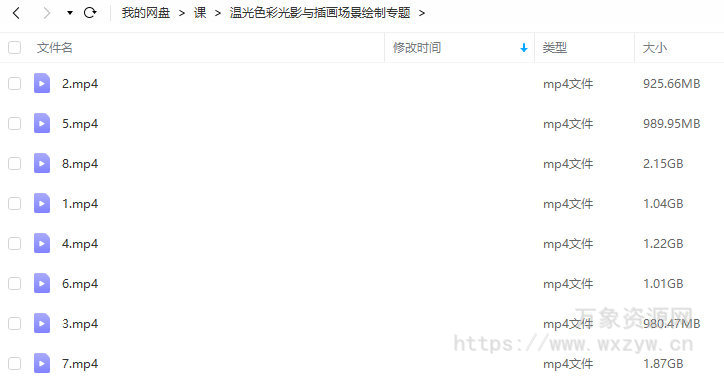 温光2022色彩光影与插画场景绘制专题【画质高清只有视频】