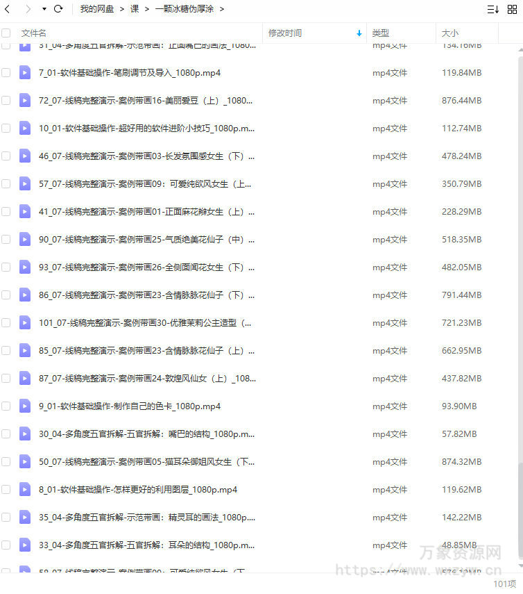 【缺课】一颗冰糖2022伪厚涂人像ipad插画系统课【画质高清只有视频】