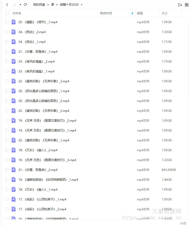 【缺课】微醺十月人像摄影2020年结课【画质一般只有视频】