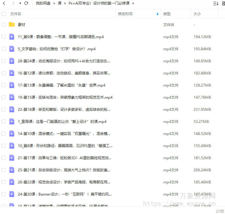 Ps+Ai双专业设计师的第一门必修课【画质还行有素材】