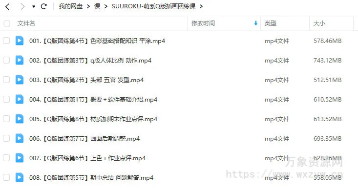 SUUROKU萌系Q版插画团练课2022年【画质不错只有视频】