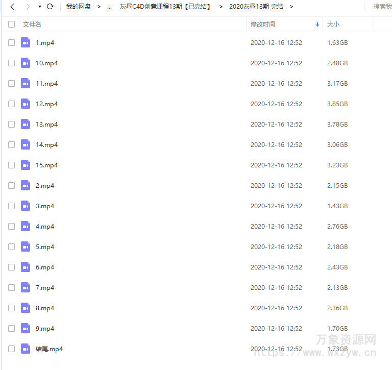灰昼C4D第13期2020年【画质模糊有素材】