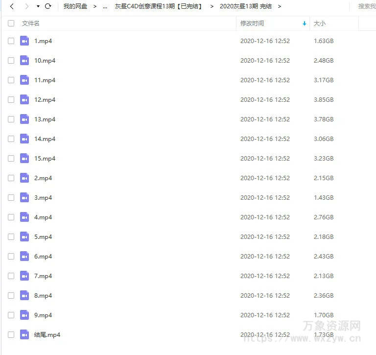 灰昼C4D第13期2020年【画质模糊有素材】