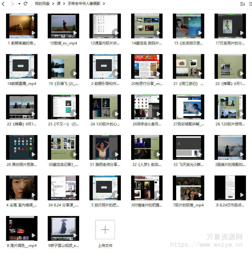 牙疼老爷爷人像摄影【老课画质一般只有视频】