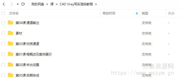 C4D Vray写实渲染教程【画质高清有素材】