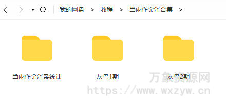当雨作金泽合集【老课画质还行吧】