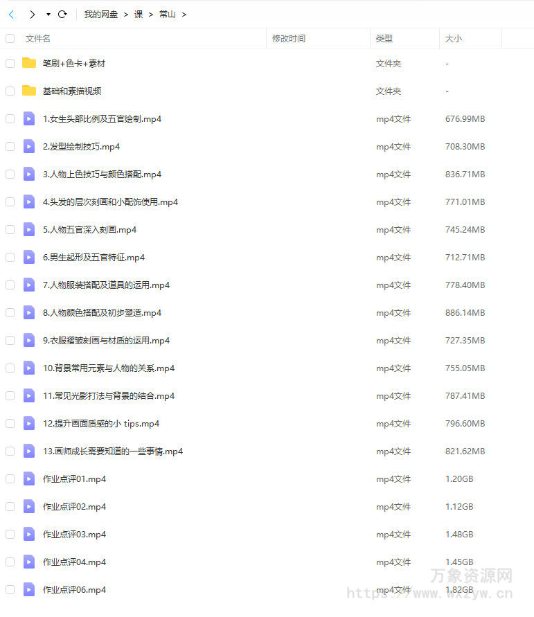 常山2022年二次元伪厚涂头像特训班第三期【画质一般有笔刷素材】