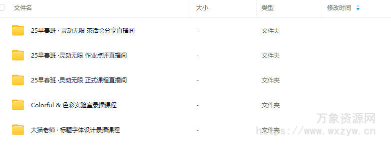 blue class2025商业插画全能课【画质高清只有视频】