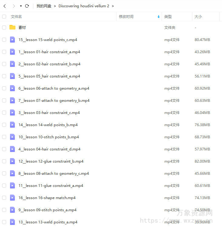 Discovering Houdini Vellum2柔体系统【画质高清有素材】