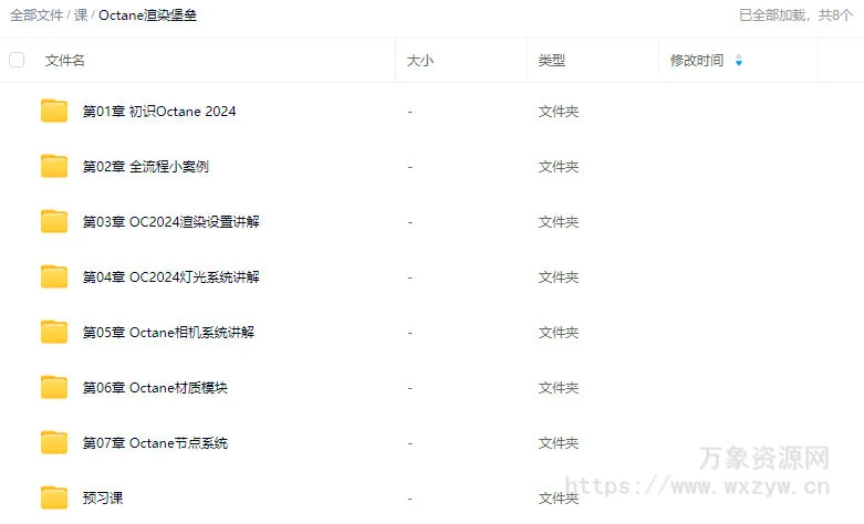 Octane渲染堡垒2024年【画质不错只有视频】