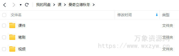【缺课】曼奇立德插画研修班秋冬实体2022【建议先看说明有课件和笔刷】