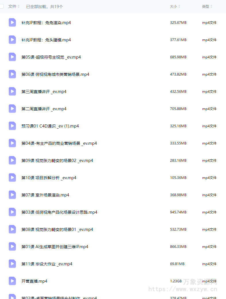 Dinlab三维营销视觉场景系统课AIGC+C4D垂直精讲2024【画质高清只有视频】
