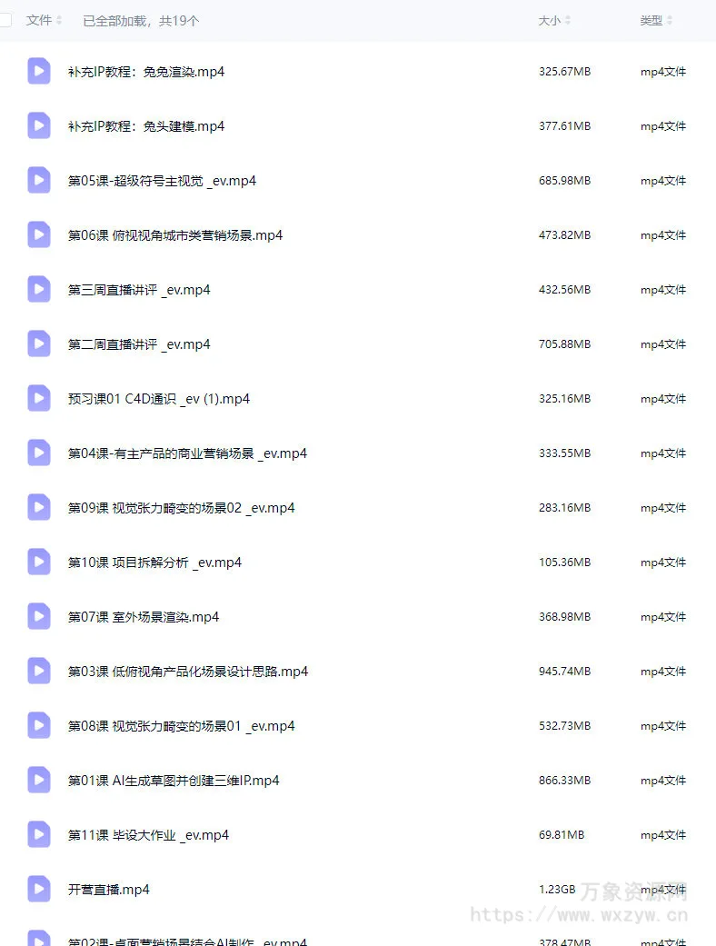 Dinlab三维营销视觉场景系统课AIGC+C4D垂直精讲2024【画质高清只有视频】