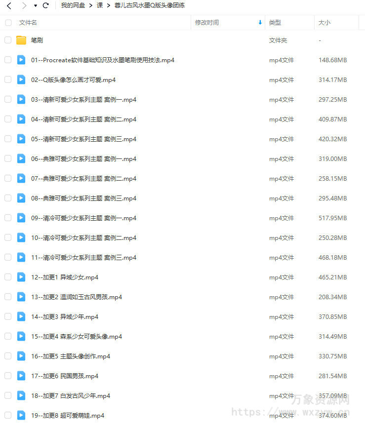 蓉儿古风水墨Q版头像团练2023【画质高清有笔刷】