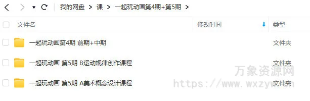 一起玩动画第5期+第4期【画质还可以】