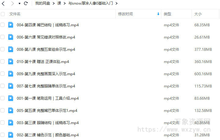 与snow厚涂人像0基础入门2023【画质还行有笔刷和课件】