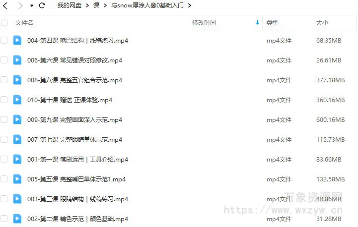 与snow厚涂人像0基础入门2023【画质还行有笔刷和课件】