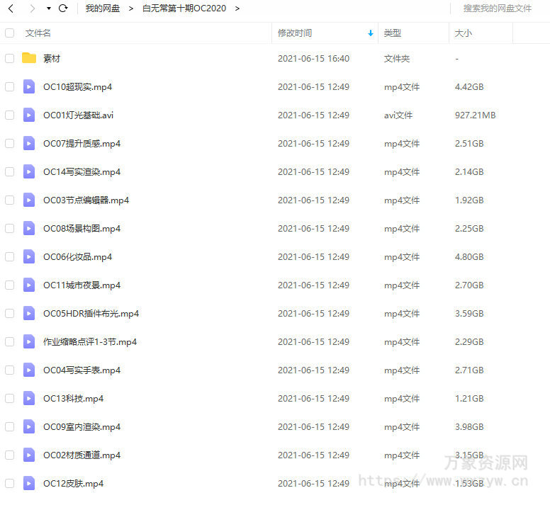 白无常C4D+OC第十期2020年12月【画质高清有素材】