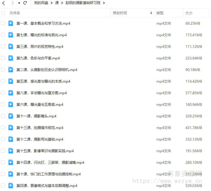 赵钢的摄影基础研习班【画质还行只有视频】