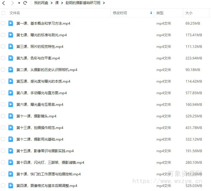 赵钢的摄影基础研习班【画质还行只有视频】