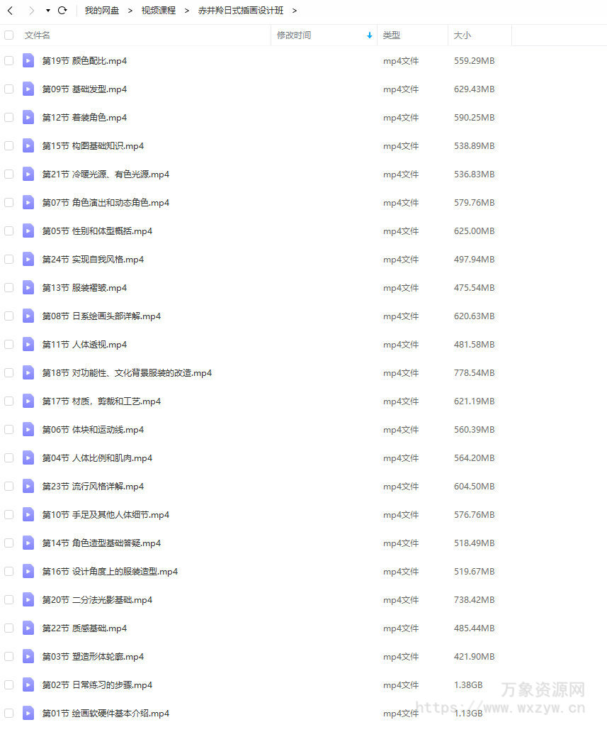 赤井羚日式插画设计班【画质高清】