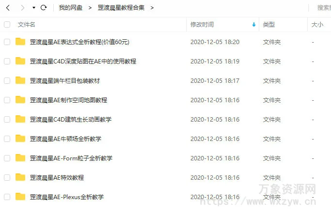 罡渡晨星教程合集【画质高清有素材】