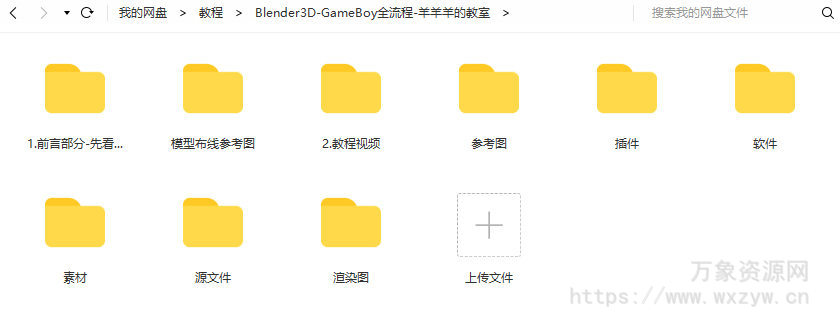 Blender中文教程GameBoy全流程制作2021年6月结课【画质高清有素材】