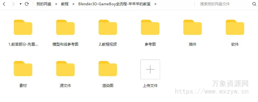 Blender中文教程GameBoy全流程制作2021年6月结课【画质高清有素材】